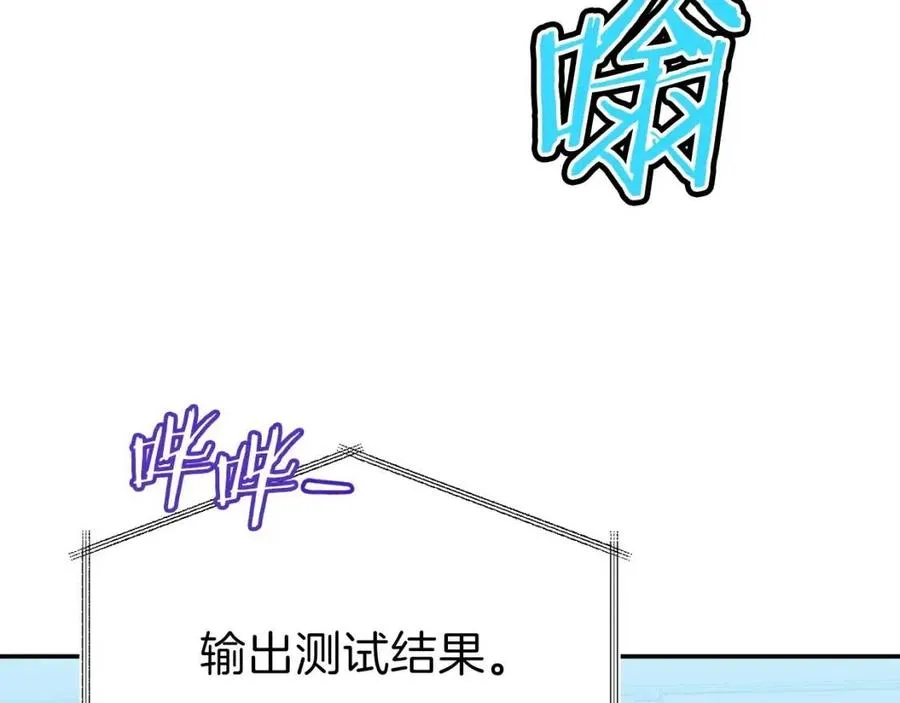 第29话 等级测试 第143页