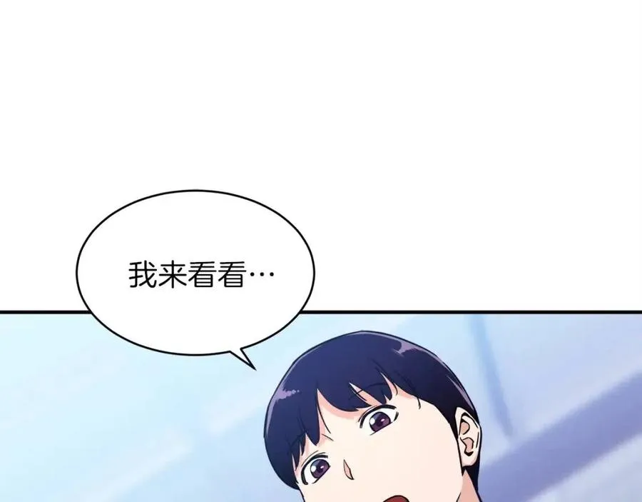 第29话 等级测试 第147页
