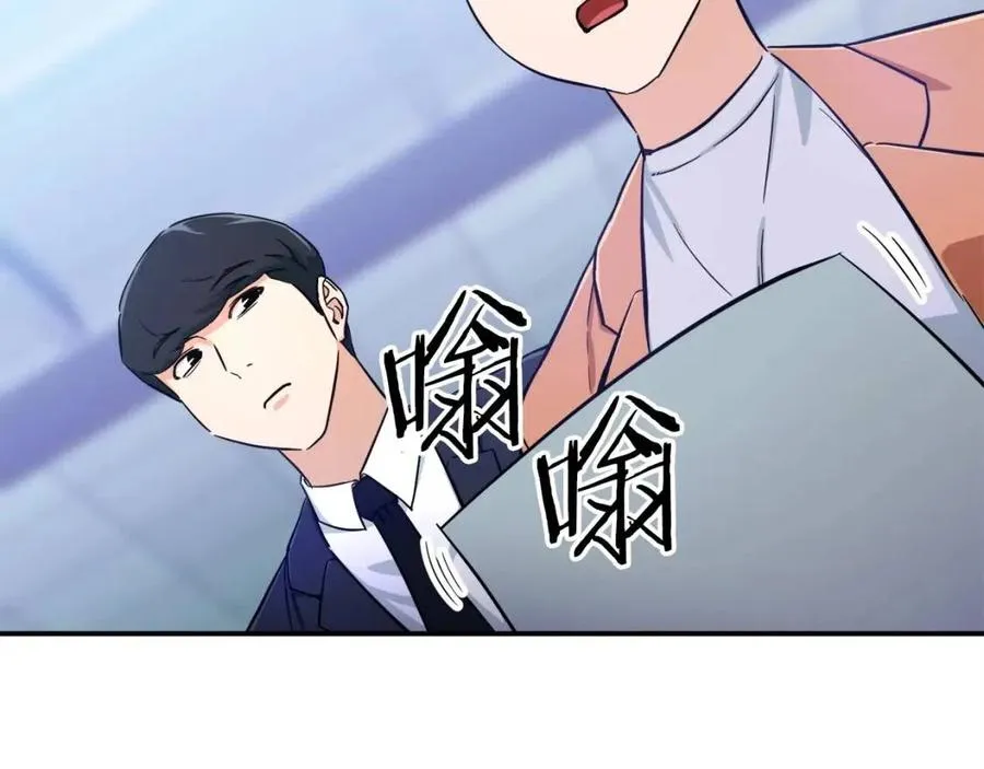 第29话 等级测试 第148页