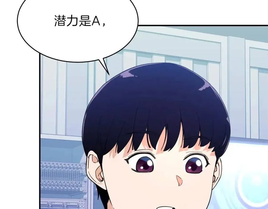 第29话 等级测试 第150页