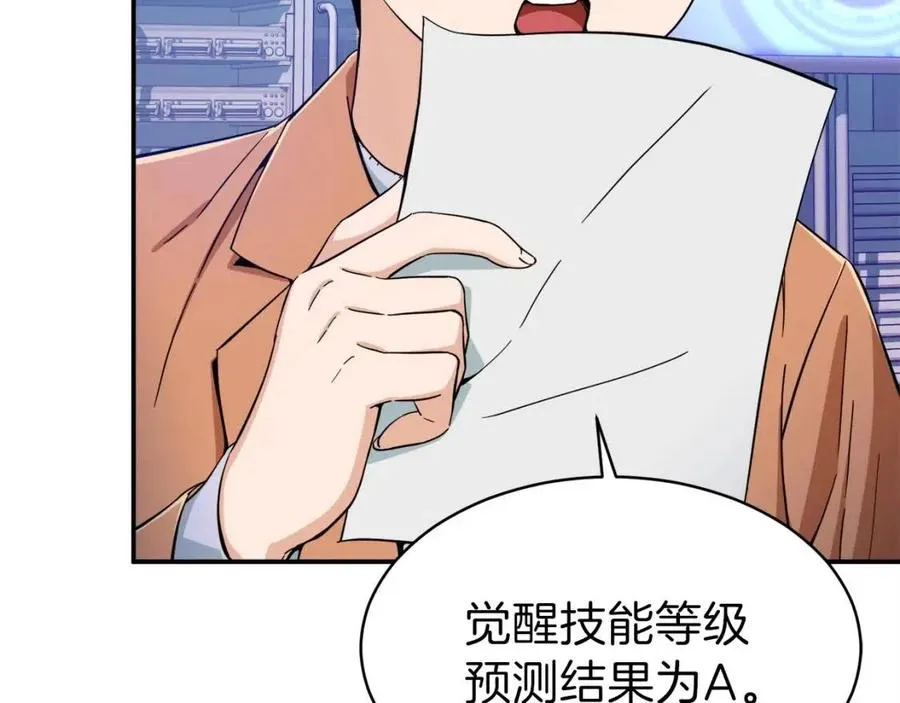 第29话 等级测试 第151页