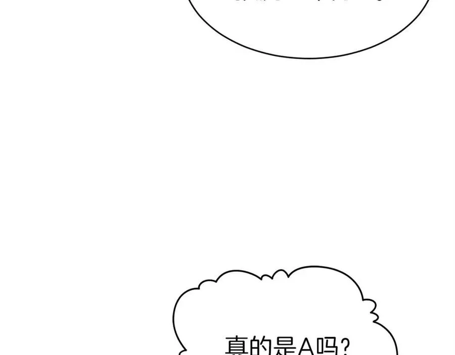第29话 等级测试 第152页
