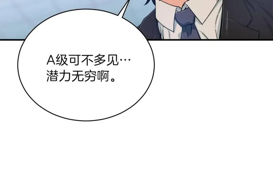 第29话 等级测试 第156页