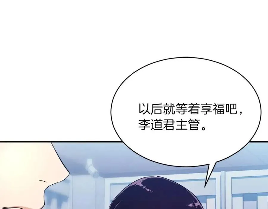 第29话 等级测试 第157页