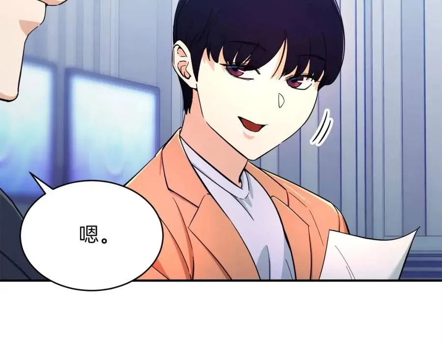 第29话 等级测试 第158页
