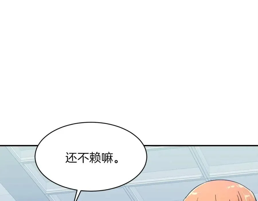 第29话 等级测试 第159页