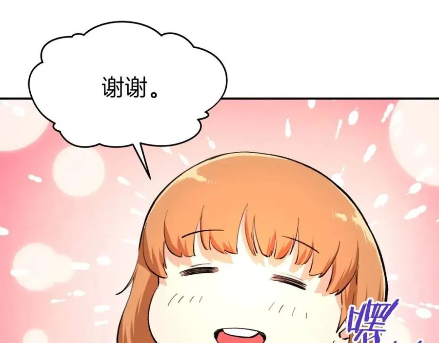 第29话 等级测试 第162页