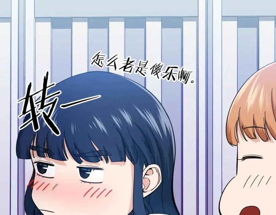 第29话 等级测试 第165页