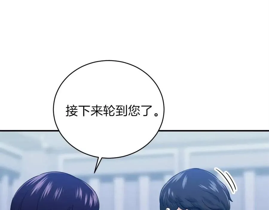 第29话 等级测试 第168页