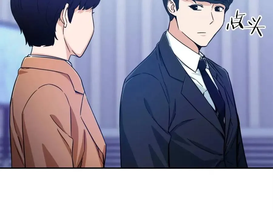 第29话 等级测试 第169页