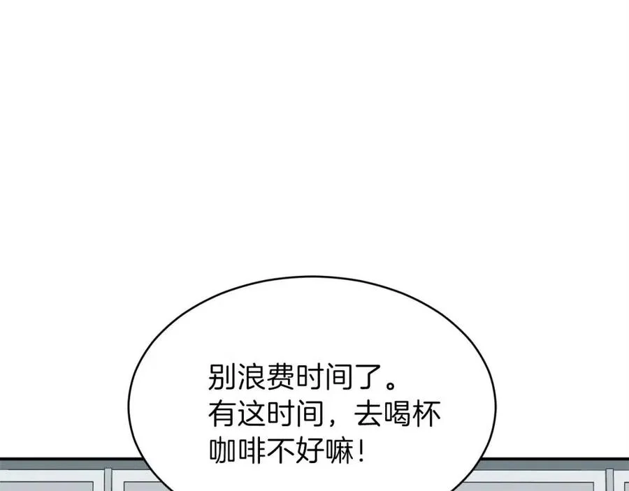 第29话 等级测试 第170页