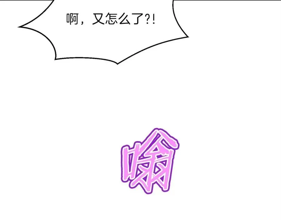 第29话 等级测试 第175页
