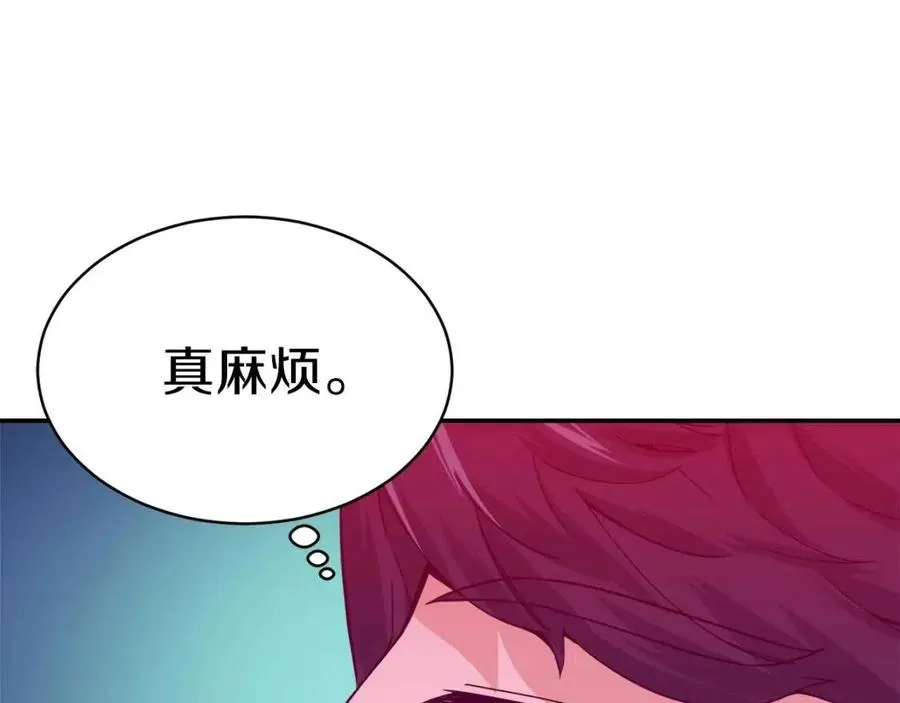 第29话 等级测试 第179页