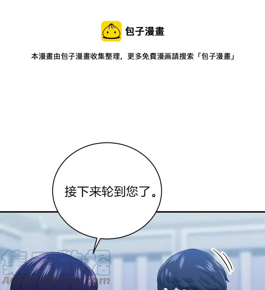 第30话 拒绝评级 ! 第1页