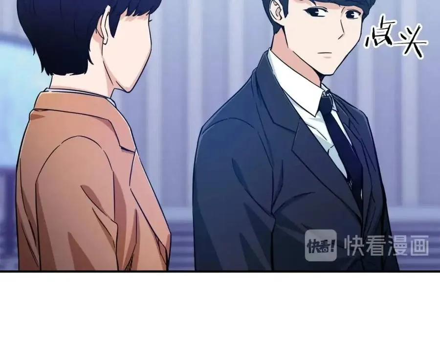 第30话 拒绝评级 ! 第2页