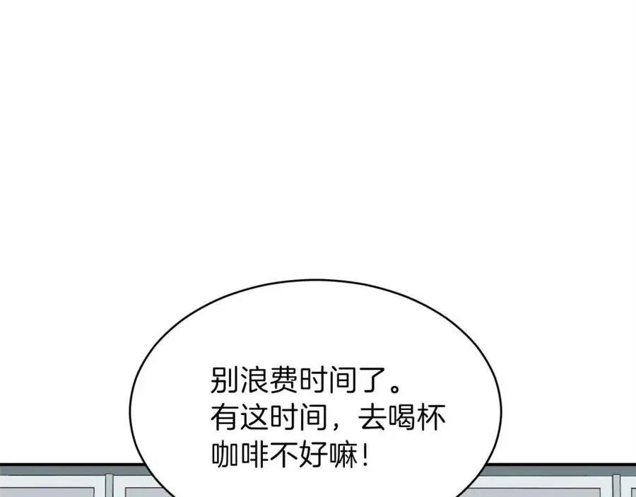 第30话 拒绝评级 ! 第3页