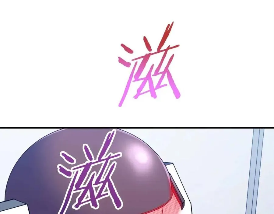 第30话 拒绝评级 ! 第18页