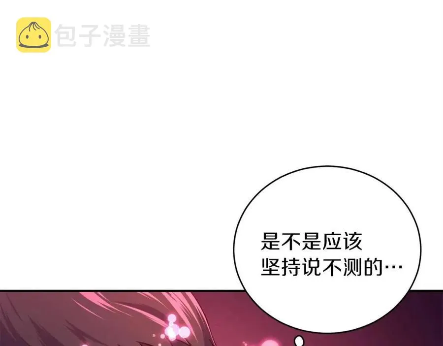 第30话 拒绝评级 ! 第23页