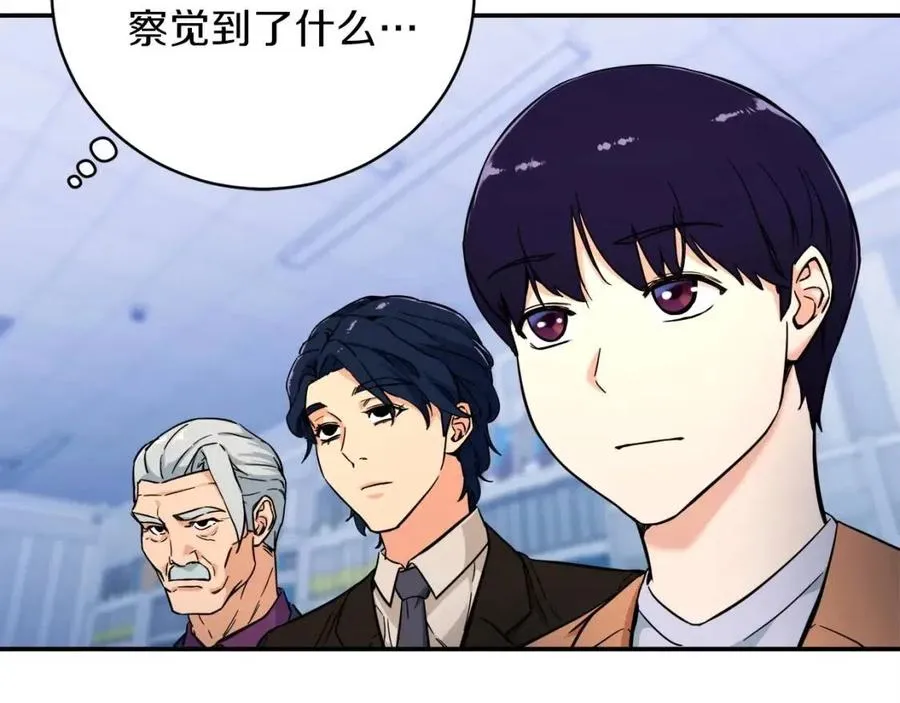 第30话 拒绝评级 ! 第26页