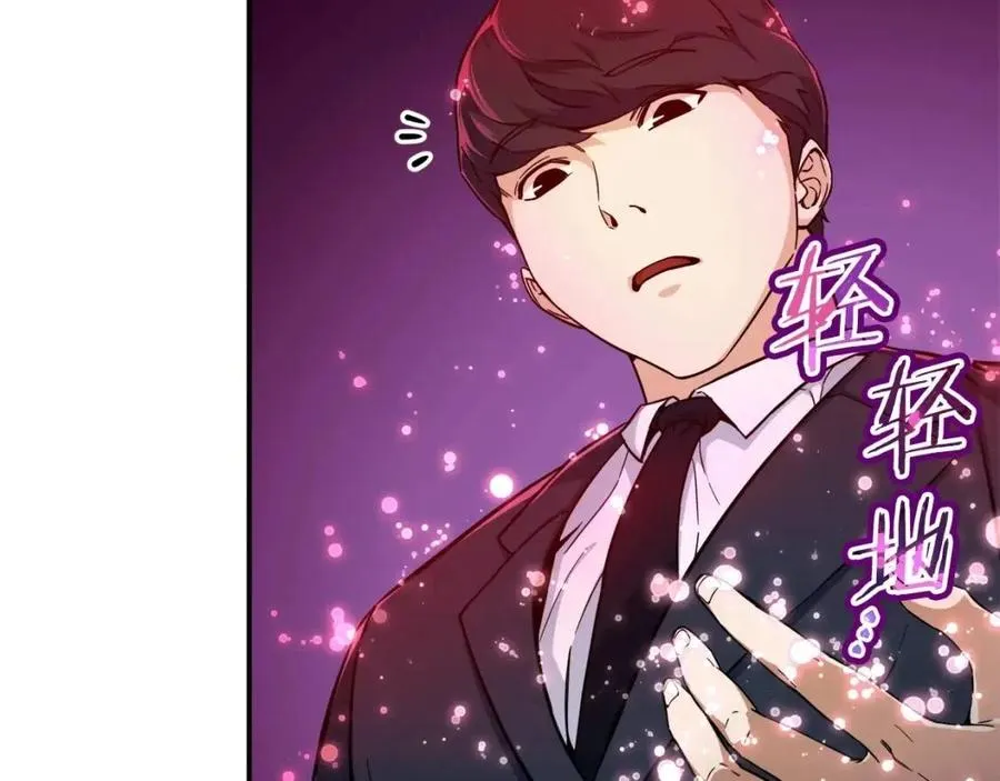 第30话 拒绝评级 ! 第28页