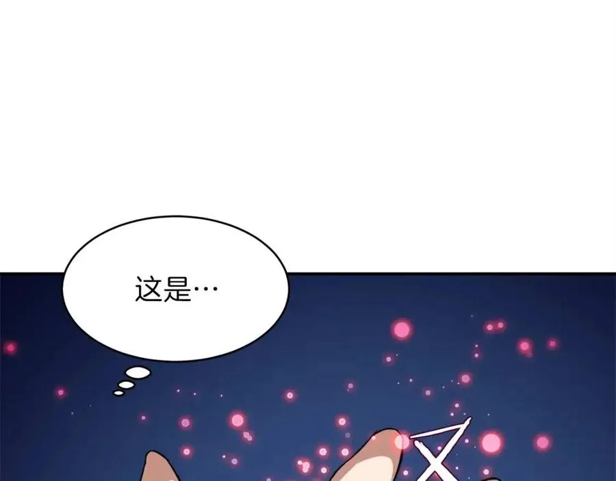 第30话 拒绝评级 ! 第30页