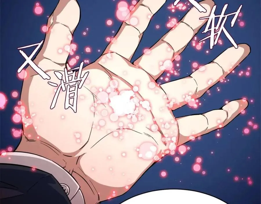 第30话 拒绝评级 ! 第31页