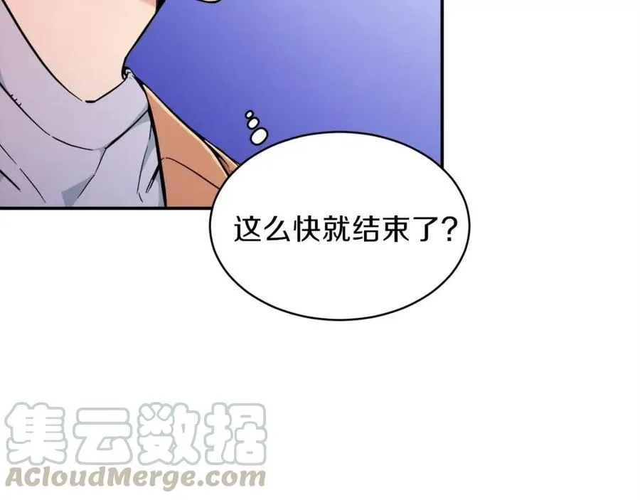 第30话 拒绝评级 ! 第45页