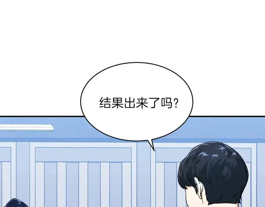 第30话 拒绝评级 ! 第46页