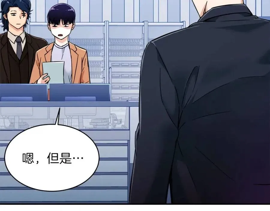 第30话 拒绝评级 ! 第47页
