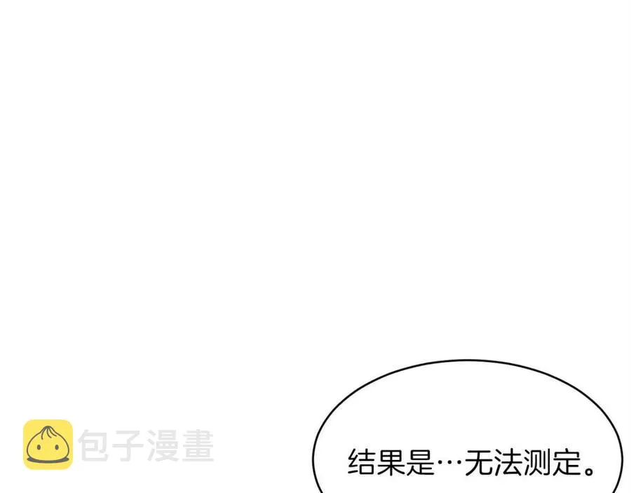 第30话 拒绝评级 ! 第48页