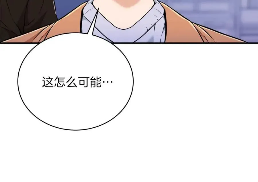 第30话 拒绝评级 ! 第50页
