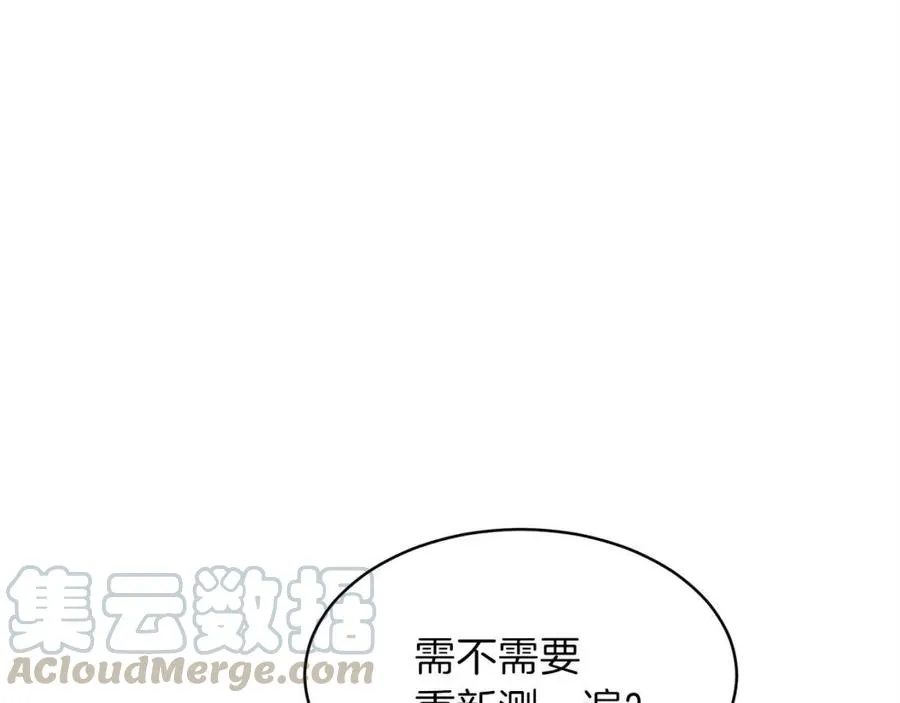 第30话 拒绝评级 ! 第53页