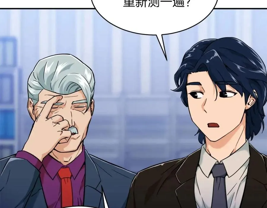 第30话 拒绝评级 ! 第54页