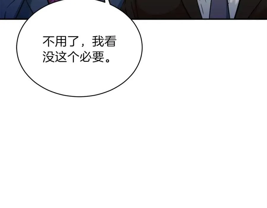 第30话 拒绝评级 ! 第55页