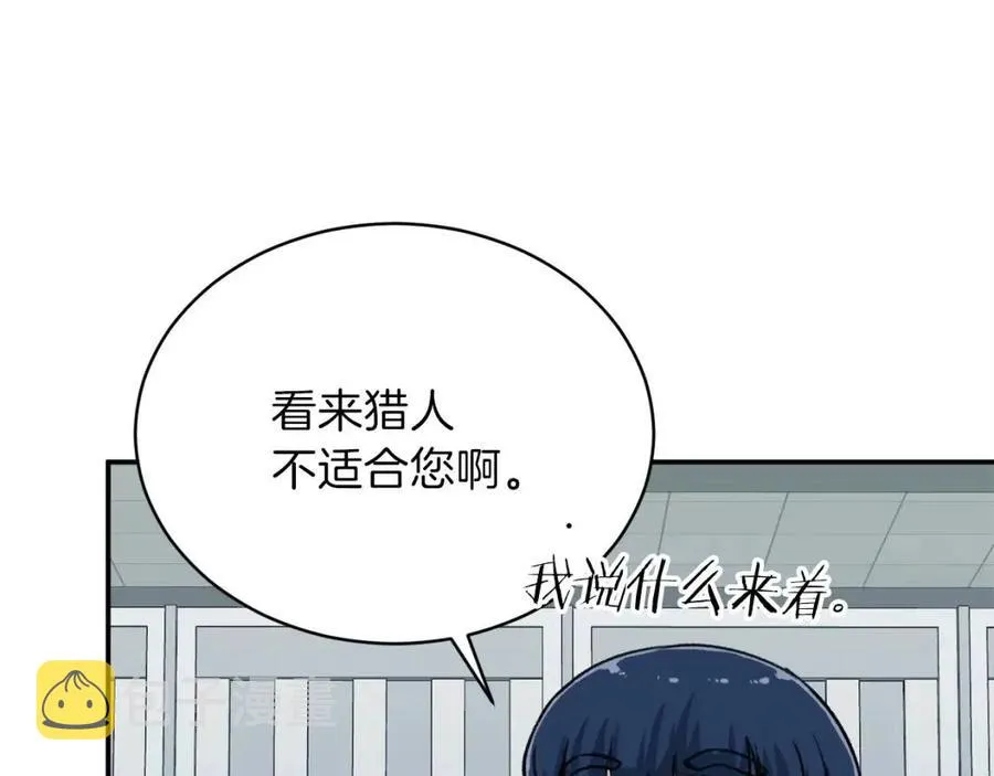 第30话 拒绝评级 ! 第56页