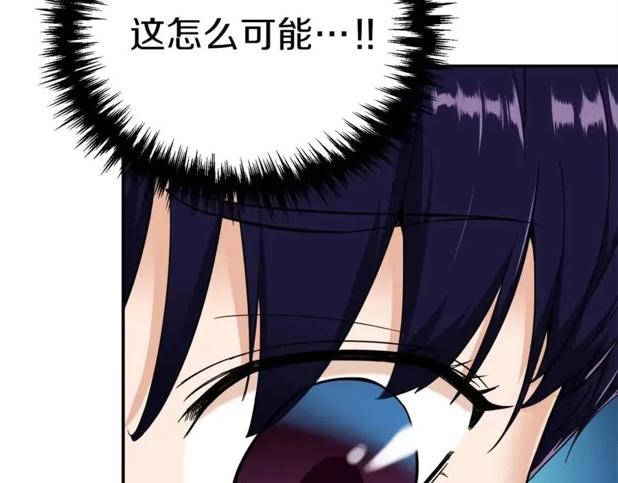 第30话 拒绝评级 ! 第59页