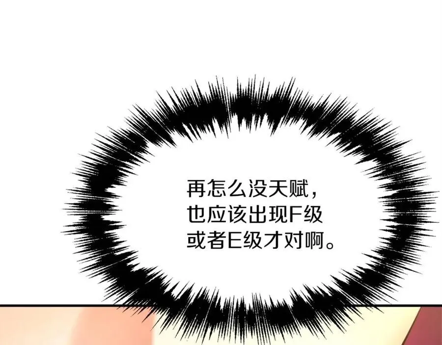 第30话 拒绝评级 ! 第62页