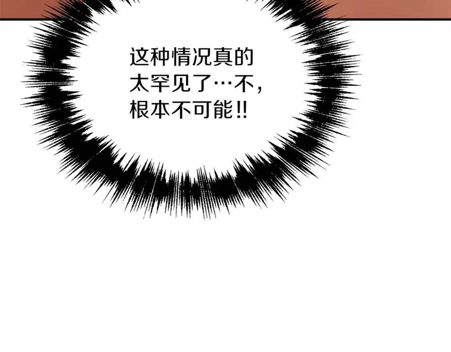 第30话 拒绝评级 ! 第64页