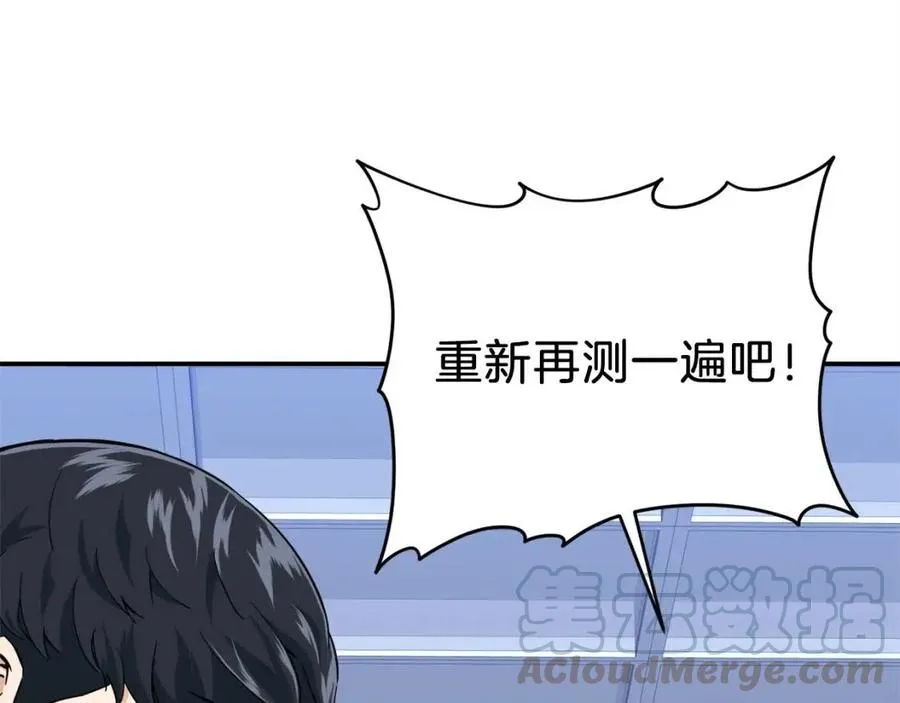 第30话 拒绝评级 ! 第65页