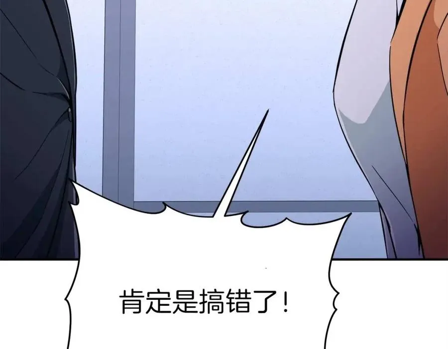 第30话 拒绝评级 ! 第67页