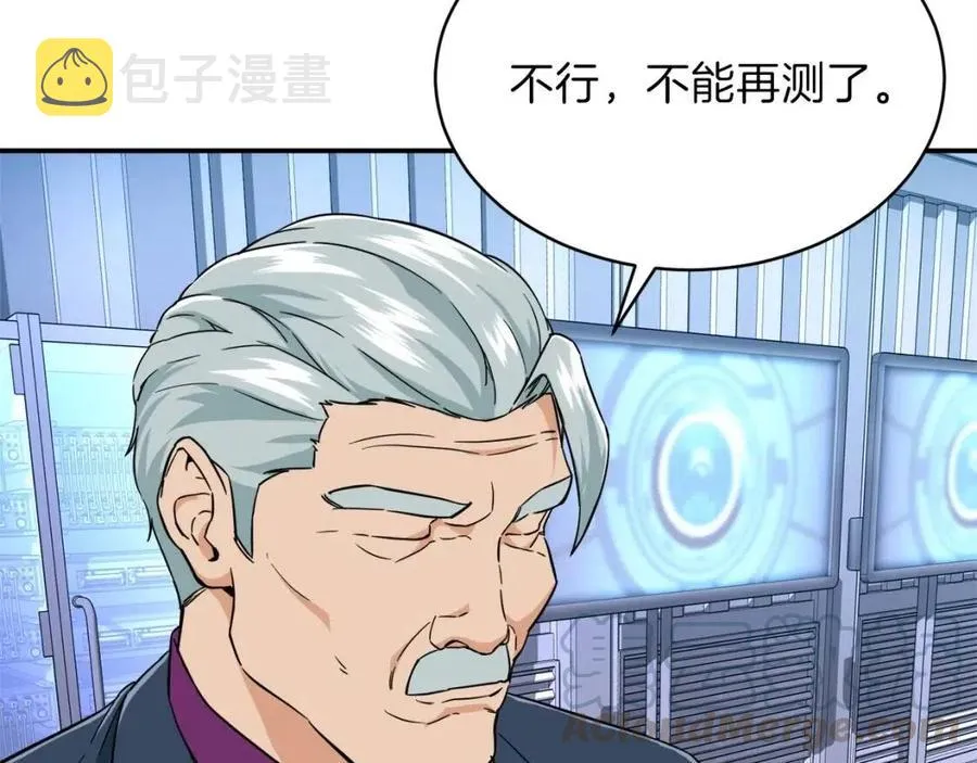 第30话 拒绝评级 ! 第69页