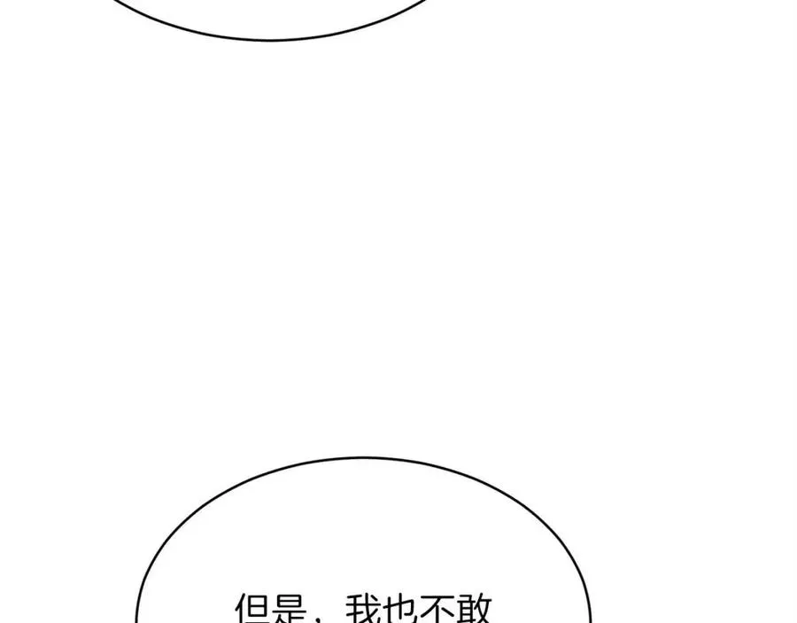 第30话 拒绝评级 ! 第71页