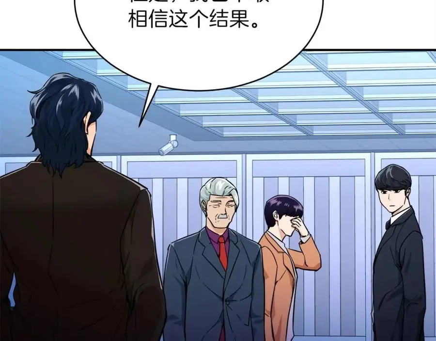 第30话 拒绝评级 ! 第72页