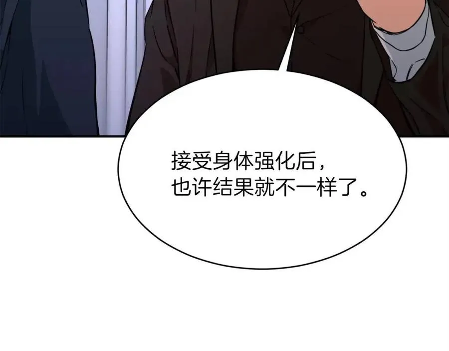第30话 拒绝评级 ! 第76页
