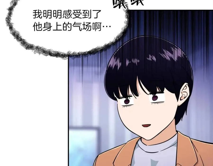 第30话 拒绝评级 ! 第80页