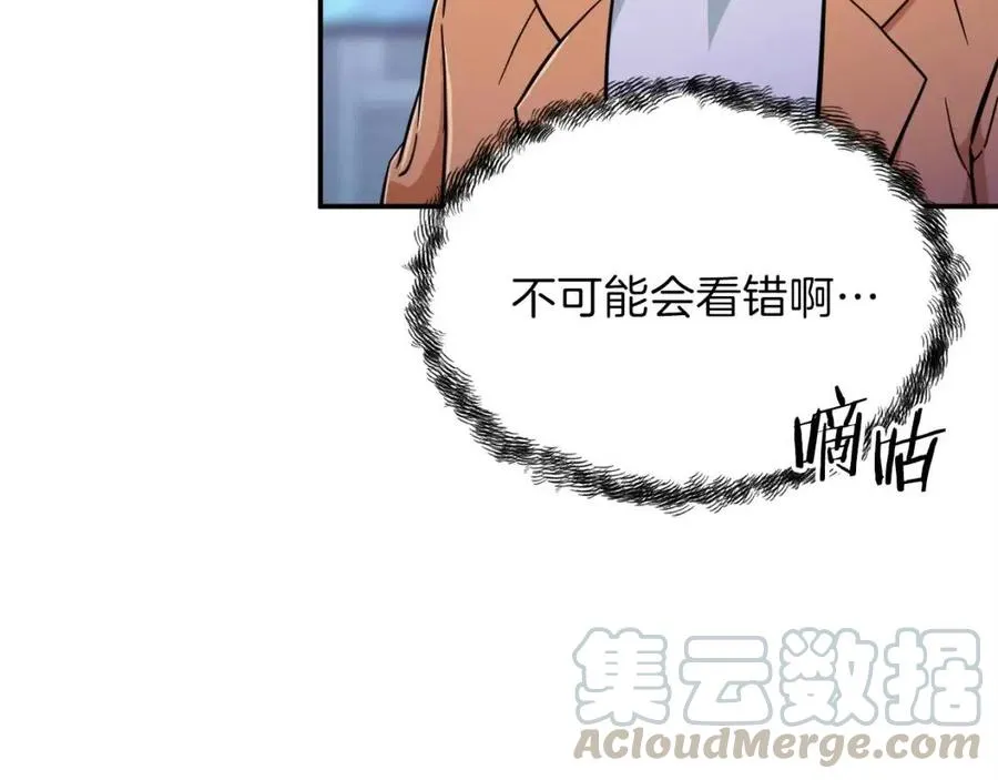 第30话 拒绝评级 ! 第81页