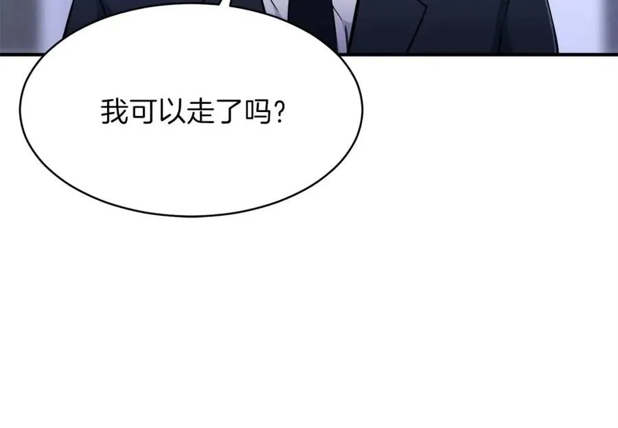 第30话 拒绝评级 ! 第84页