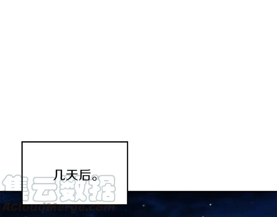 第30话 拒绝评级 ! 第85页