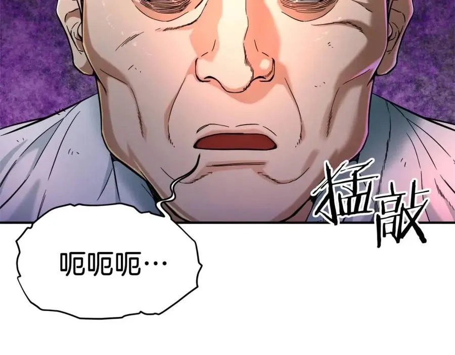 第30话 拒绝评级 ! 第91页