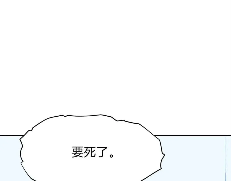 第30话 拒绝评级 ! 第92页